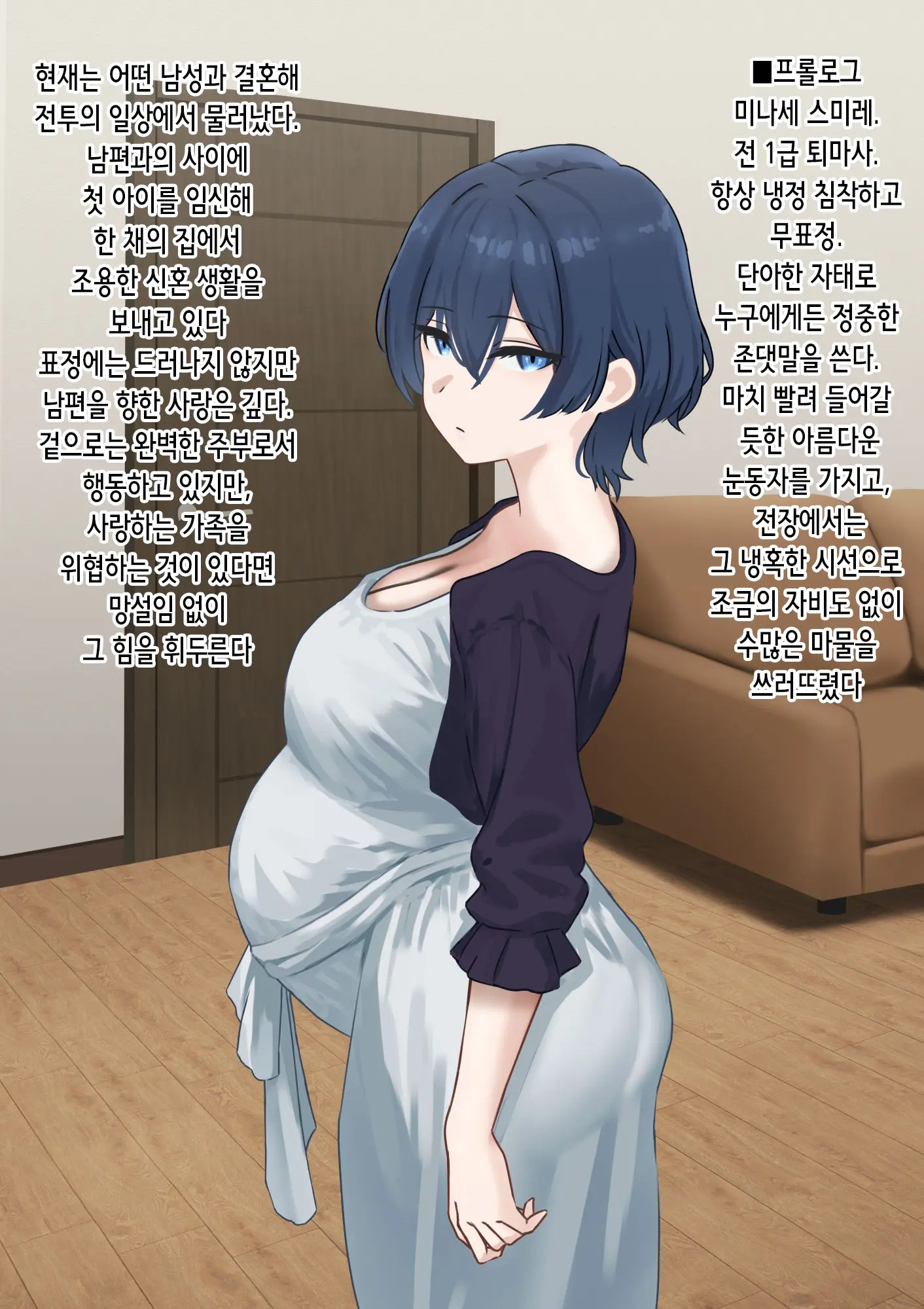 人妻は巨大バエたちの苗床となる | 유부녀는 거대 파리의 묘상이 된다